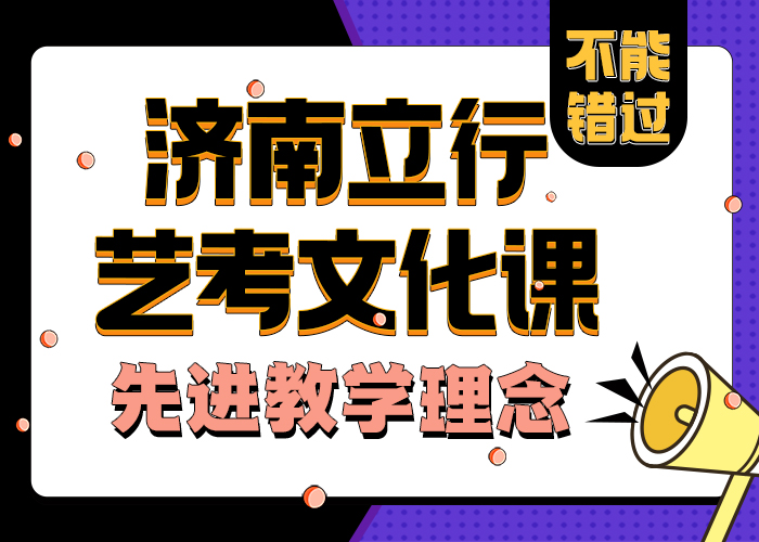 艺考文化课学校好不好
值得信任
{当地}生产厂家