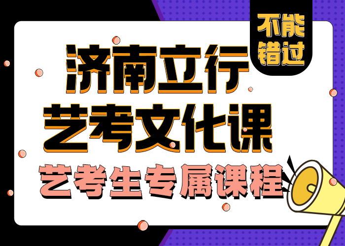 
艺考文化课辅导学习方式优质的选择
