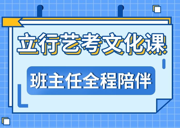 艺考文化课学校【高三复读】实操培训