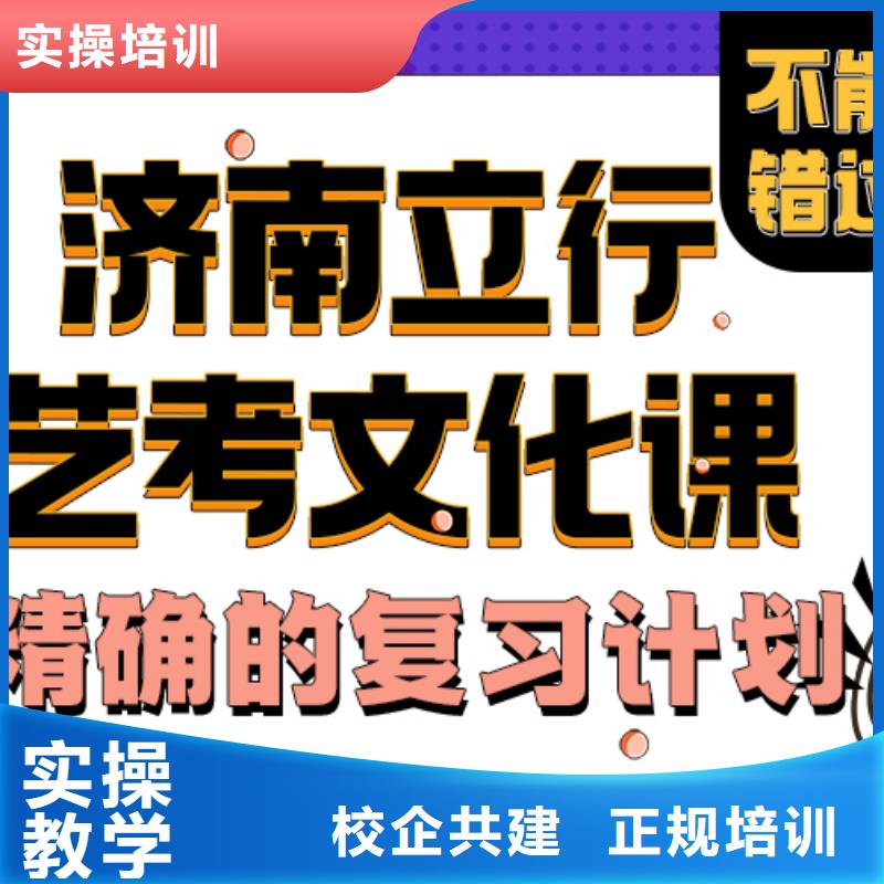 艺考生文化课辅导学校分数要求老师怎么样？学真技术