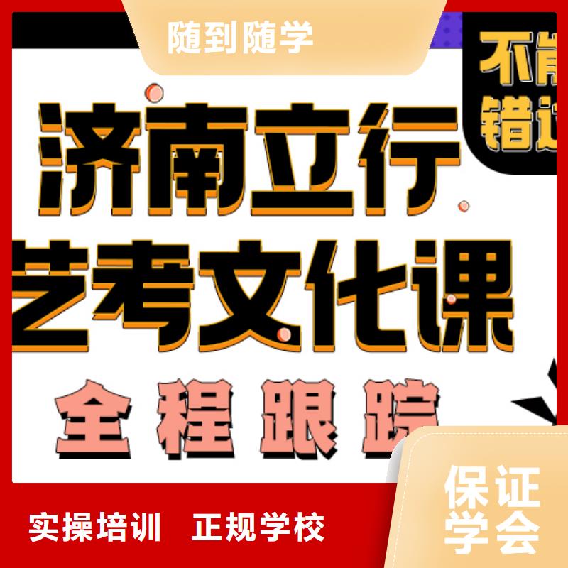 艺术生文化课培训学校哪里好技能+学历