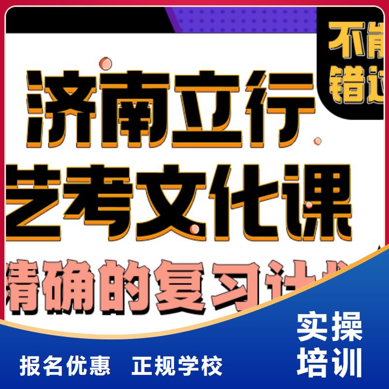 【艺考文化课培训班】全日制高考培训学校保证学会本地公司