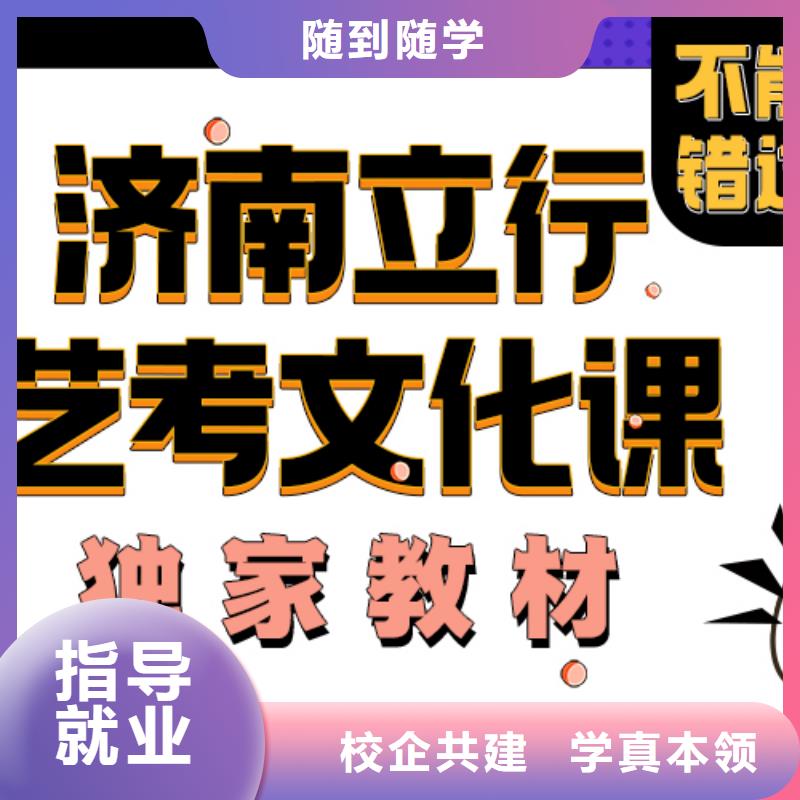 艺术生文化课补习班提档线是多少值得去吗？学真本领