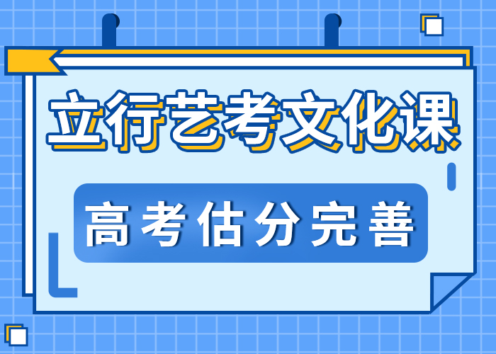 【艺考文化课高三复读辅导全程实操】当地品牌