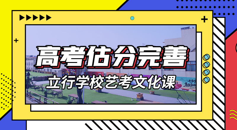 艺考文化课集训班【高考冲刺班】理论+实操<当地>服务商