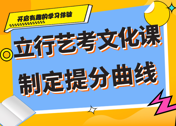 艺术生文化课辅导集训口碑好不好正规学校