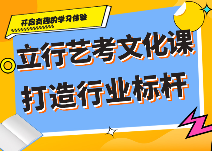 艺考文化课集训班高考补习学校实操培训师资力量强