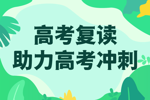 高考复读学校【高考复读周日班】老师专业