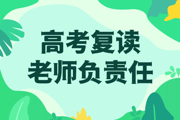 高考复读学校高考复读培训机构理论+实操手把手教学