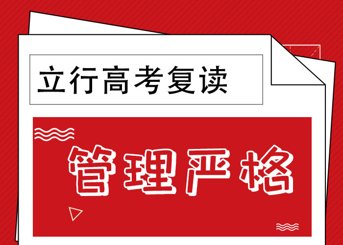 高考复读学校【艺考】理论+实操正规学校