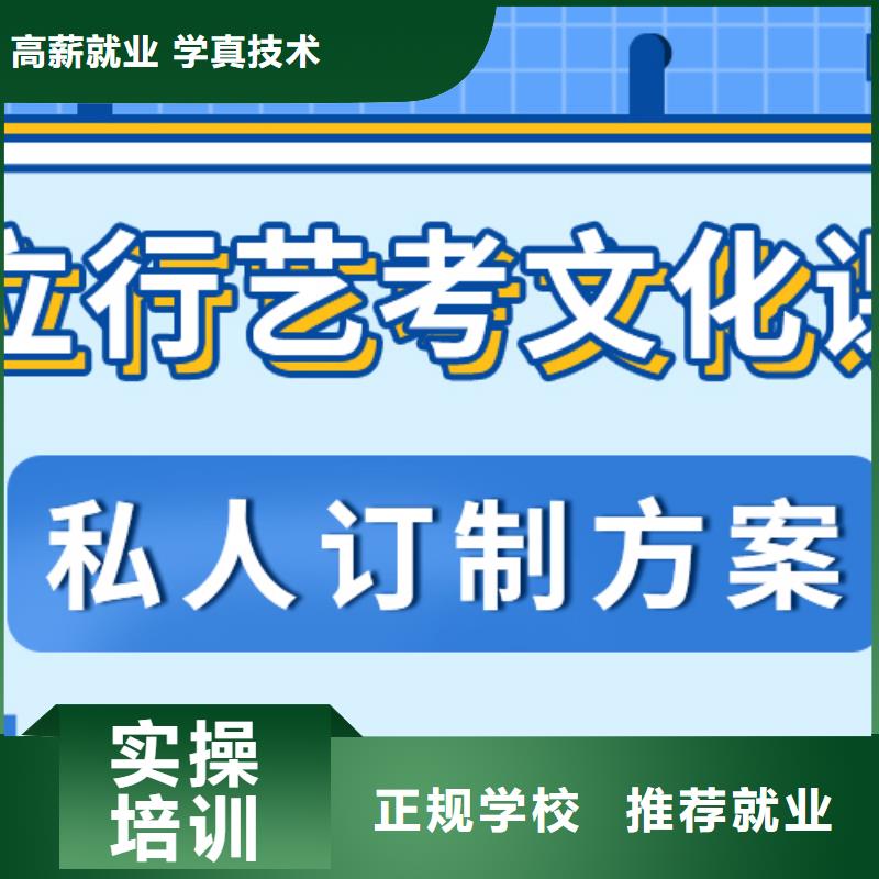 艺考文化课培训好不好不错的选择{本地}货源