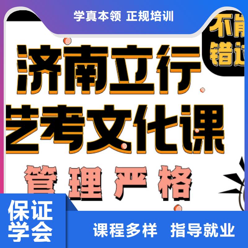 县艺考文化课培训机构排行不错的选择指导就业