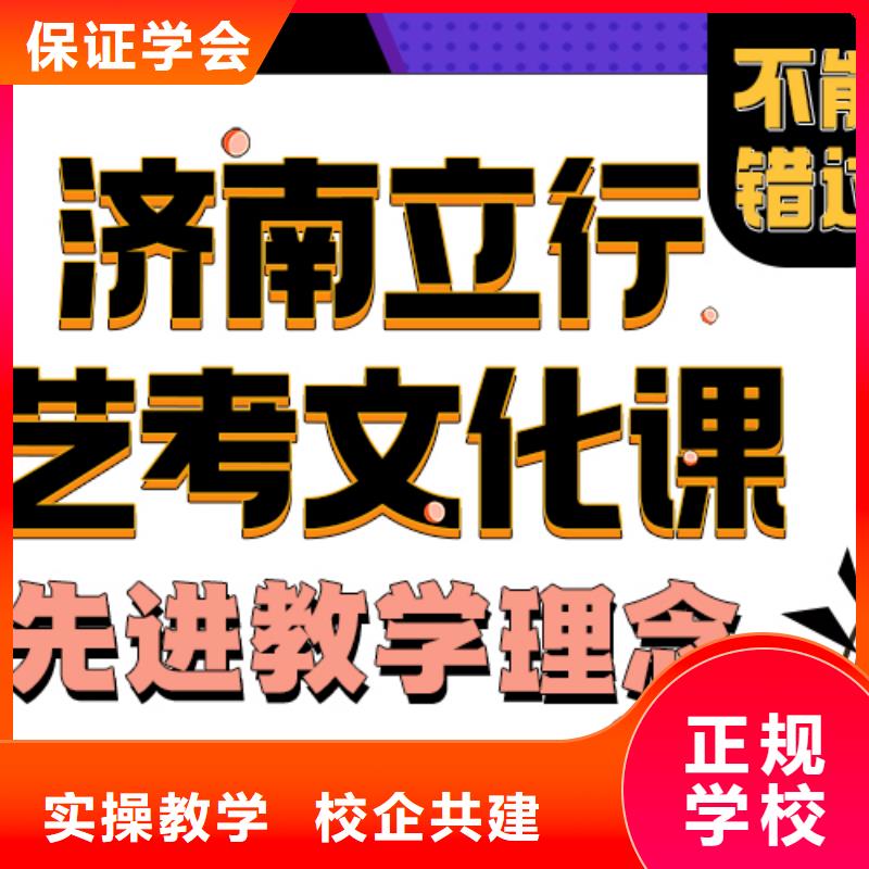 济南艺考文化课高三全日制集训班手把手教学老师专业