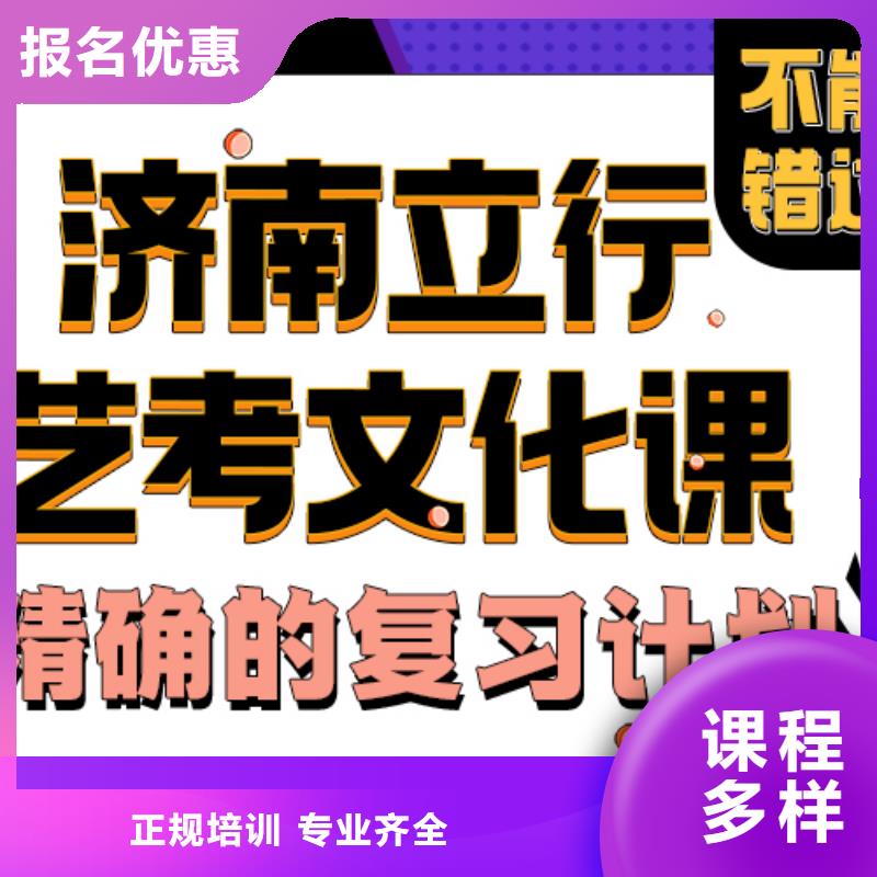 济南艺考文化课-高中化学补习理论+实操随到随学