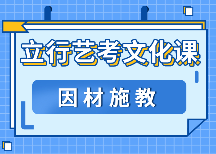 济南艺考文化课【高考复读培训机构】技能+学历