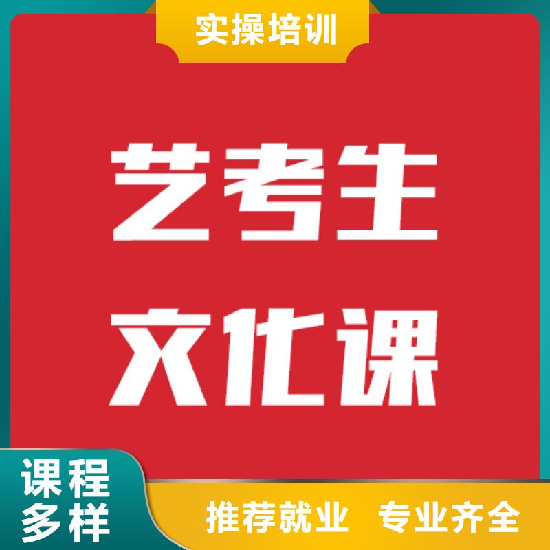 艺考文化课机构高三集训就业不担心报名优惠