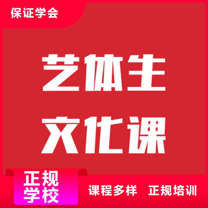 艺考生文化课补习学校怎么选是全日制吗就业快