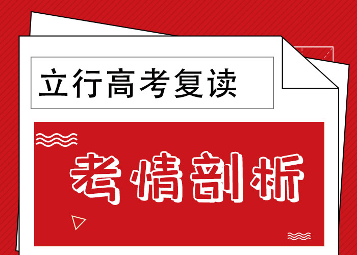 高考复读辅导机构一年多少钱靠谱吗？全程实操