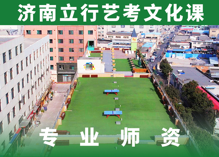 艺考文化课【艺考培训学校】实操教学