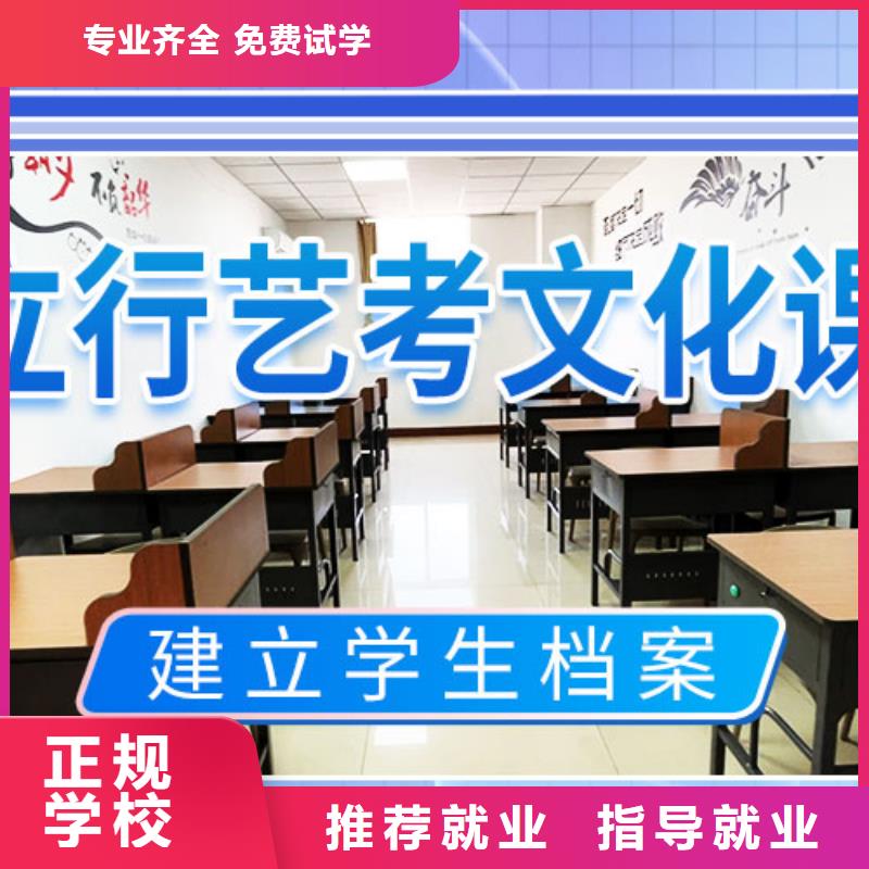 艺考文化课补习【高考复读清北班】保证学会技能+学历