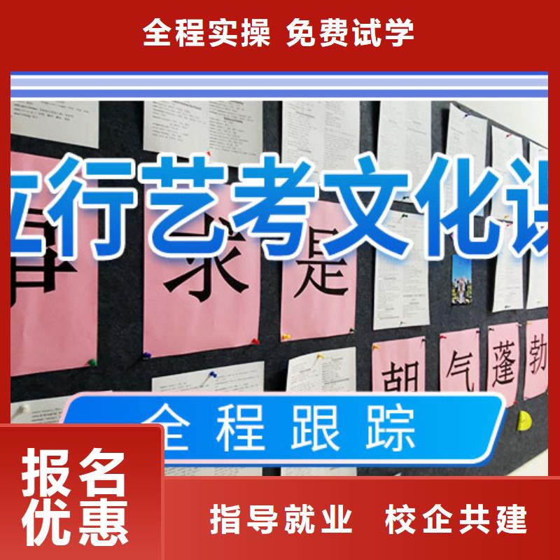 【艺考文化课补习-高考全日制学校保证学会】【当地】生产商