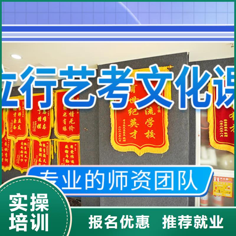 【艺考文化课补习高考辅导机构就业前景好】【本地】服务商