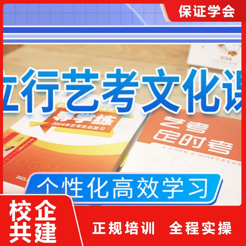 艺考生文化课补习学校哪个好推荐就业