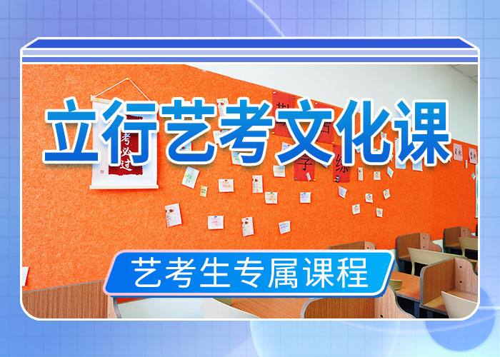 【艺考文化课集训】-高考全日制学校就业前景好理论+实操