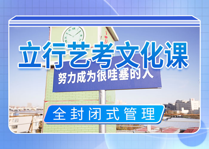 艺考文化课集训【高考冲刺班】理论+实操[本地]品牌