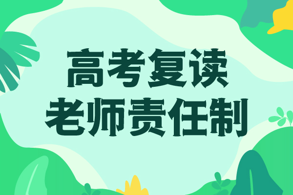 高考复读补习机构排行学真技术