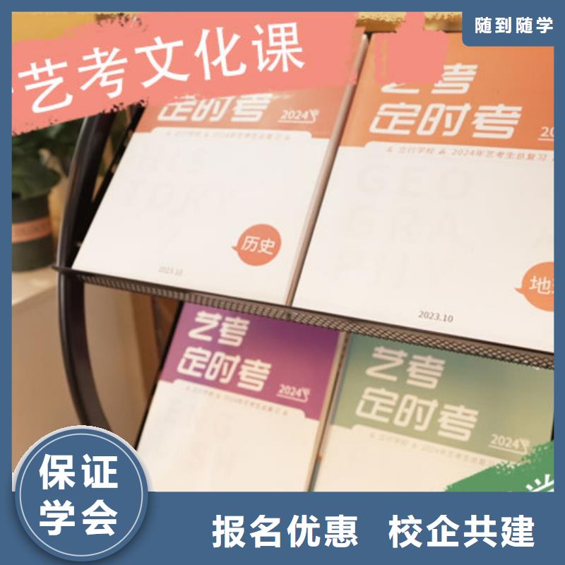 艺术生文化课培训学校哪个学校好小班授课报名优惠