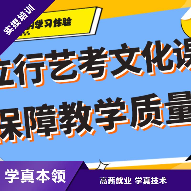 【艺考生文化课集训班艺考培训机构老师专业】实操培训