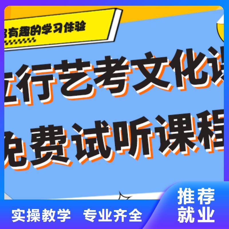 【艺考生文化课集训班】【高三复读】手把手教学【本地】货源