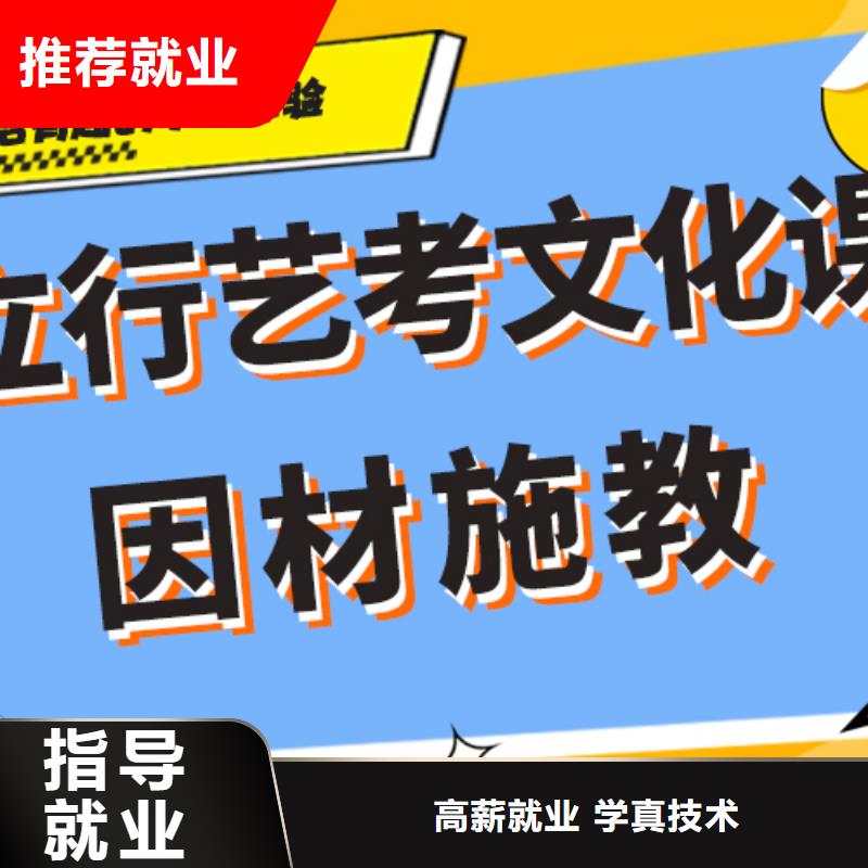 【艺考生文化课集训班】【高考冲刺班】就业快全程实操