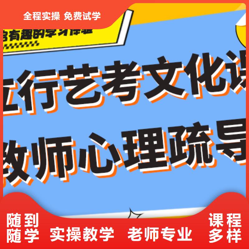 艺体生文化课培训补习收费明细快速夯实基础手把手教学