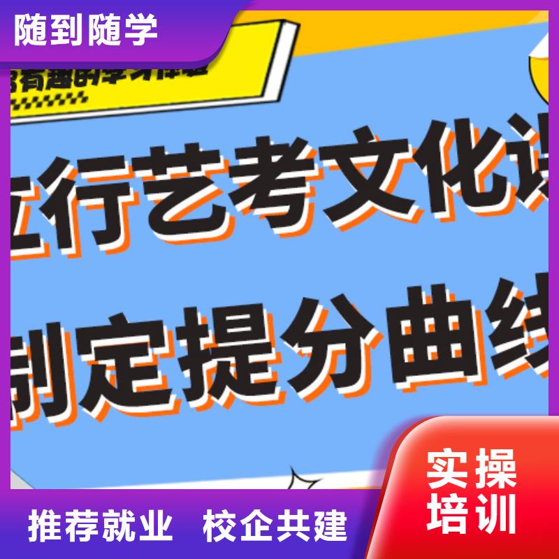 艺体生文化课培训补习收费小班授课就业前景好