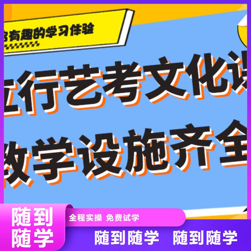 艺术生文化课培训机构学费多少钱[本地]品牌