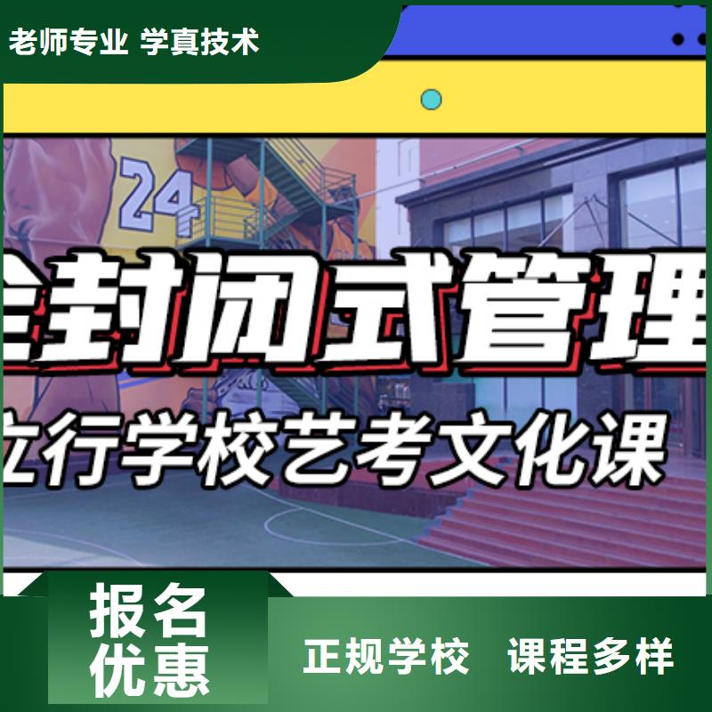 艺术生文化课补习机构排行个性化辅导教学实操教学