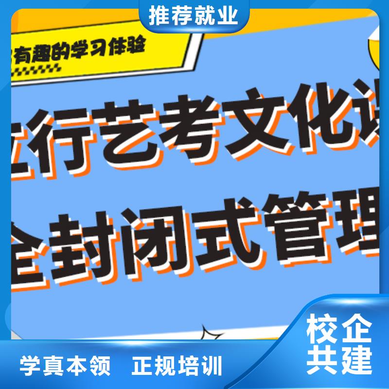 艺考生文化课集训冲刺哪家好完善的教学模式学真技术