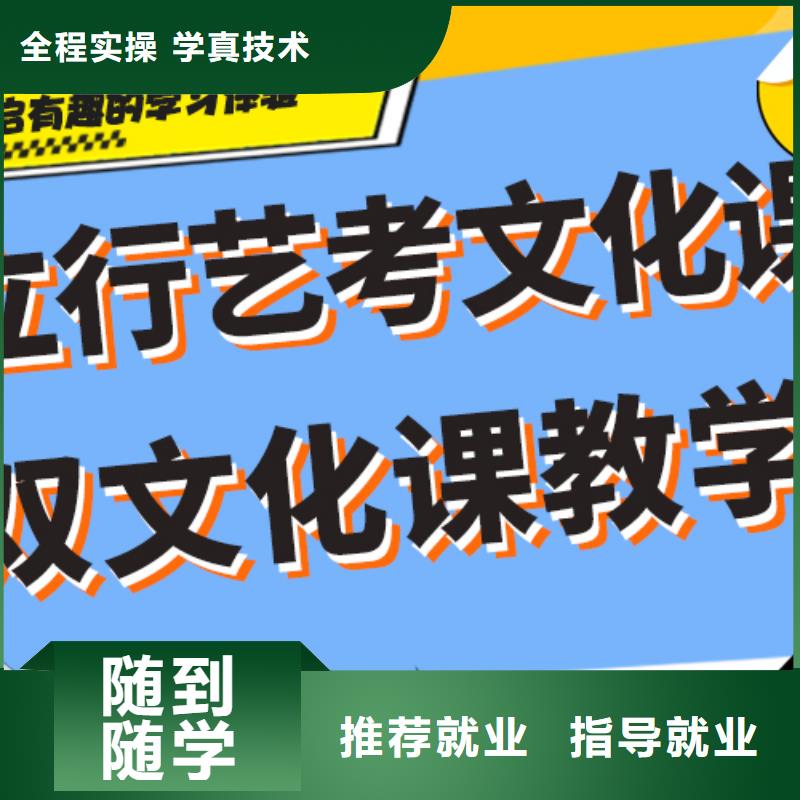 艺考生文化课补习学校高考全日制学真本领全程实操