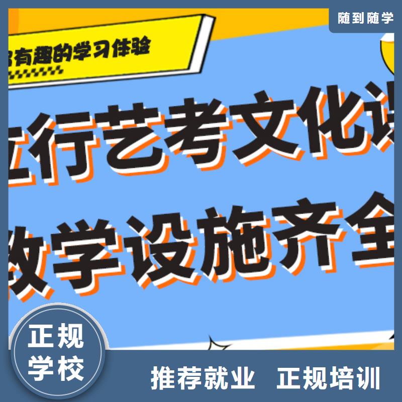 【艺考生文化课补习学校】高考补习学校免费试学老师专业