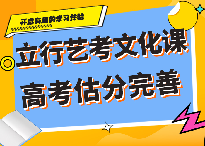 艺考生文化课培训学校哪家好个性化辅导教学高薪就业