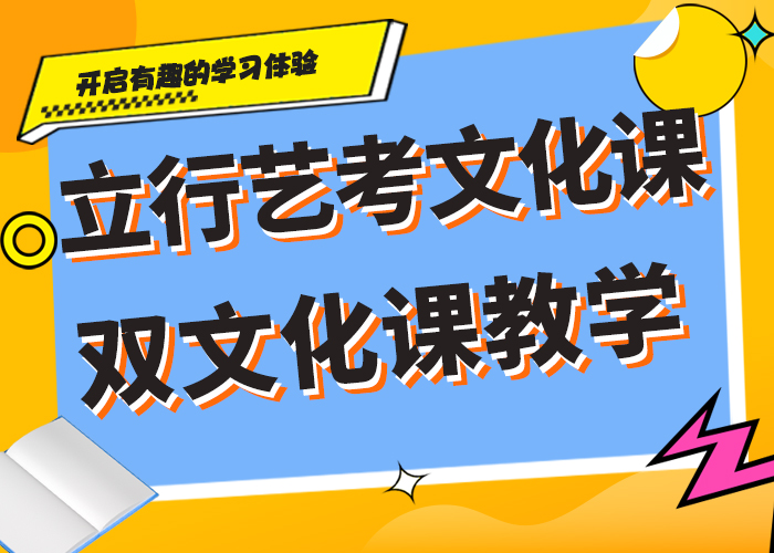 【艺考文化课集训】高考复读周六班手把手教学