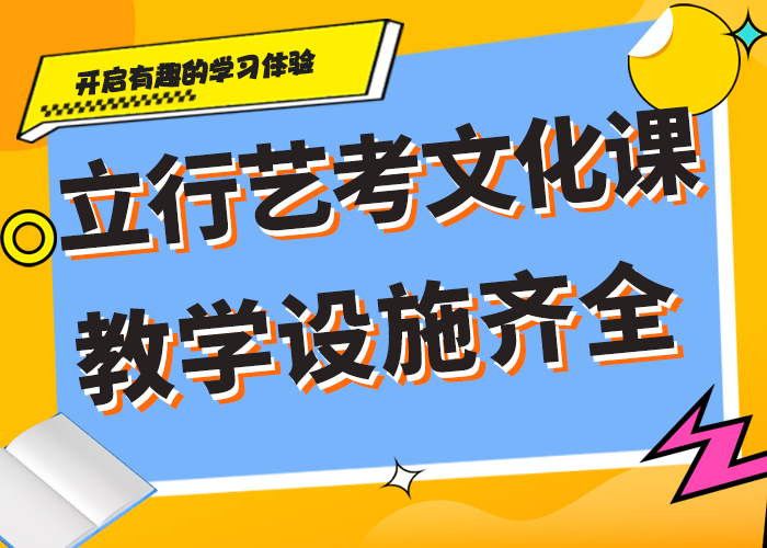 艺考生文化课培训补习学费注重因材施教随到随学