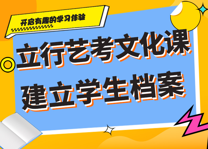 艺考文化课集训高中寒暑假补习校企共建学真技术