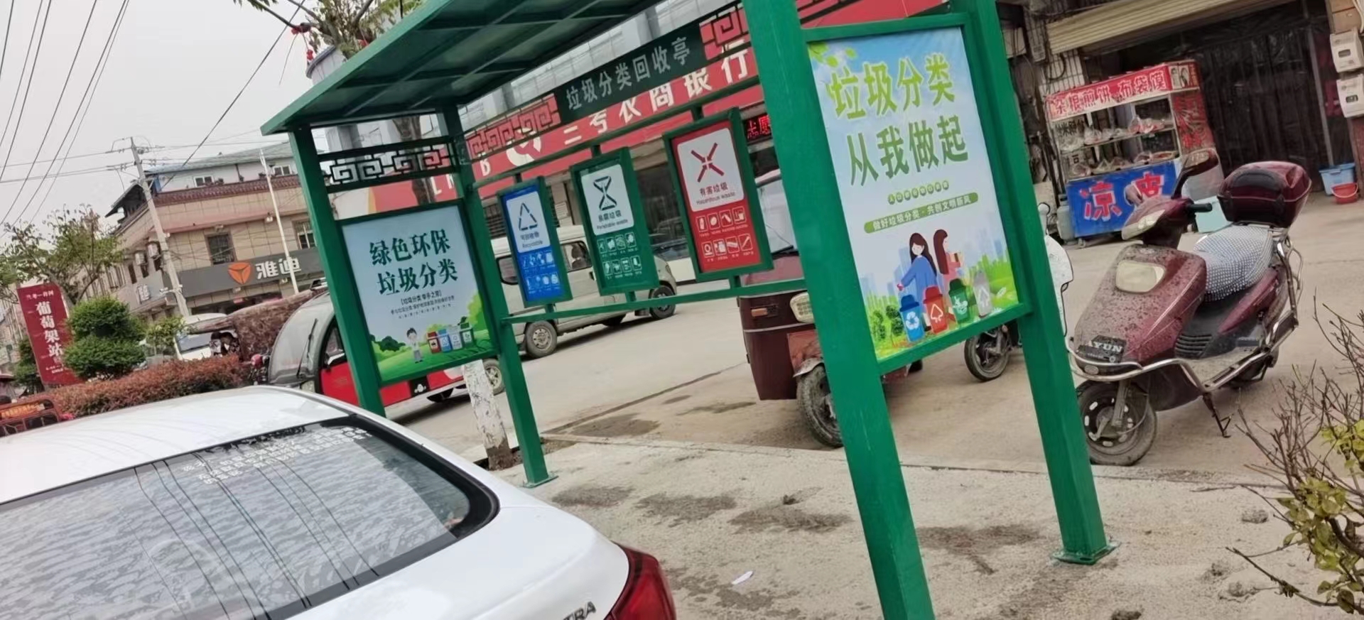 社区垃圾分类亭垃圾房质量保证