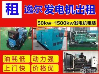 200KW发电机出租租赁400KW发电机电缆线出租UPS电源出租,租赁应急电源质优价廉