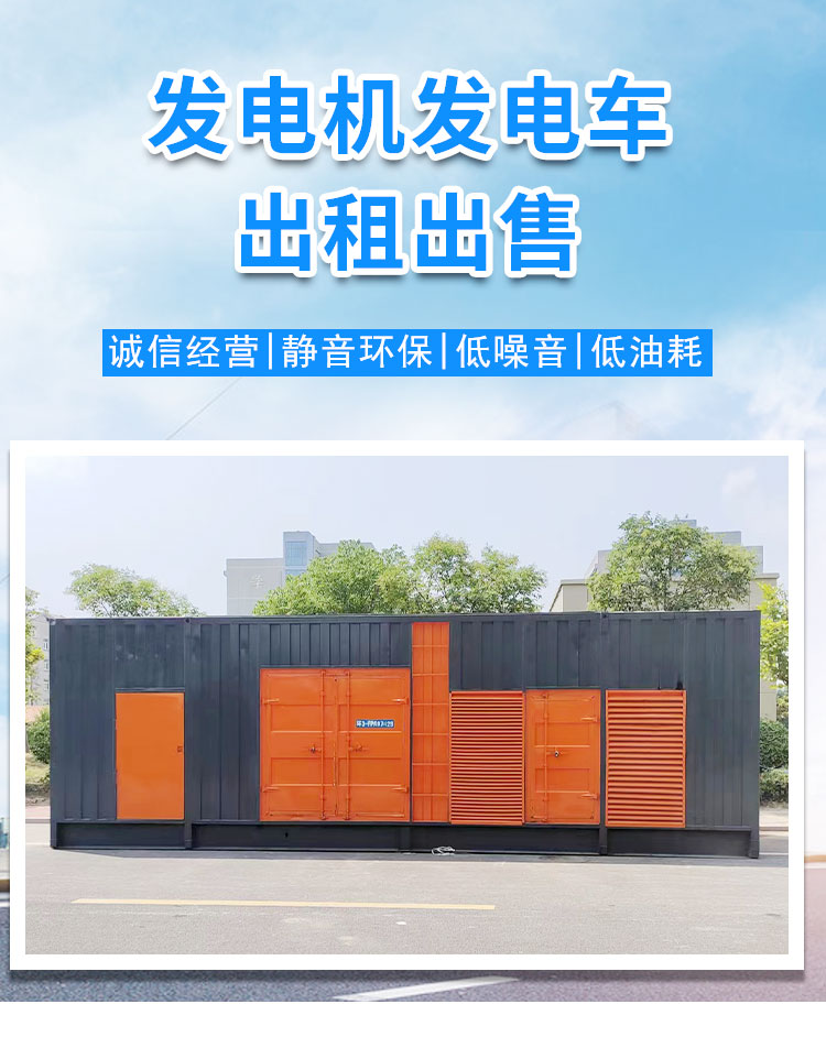 200KW发电机出租租赁400KW发电机电缆线出租UPS电源出租静音大功率发电机出租一对一服务