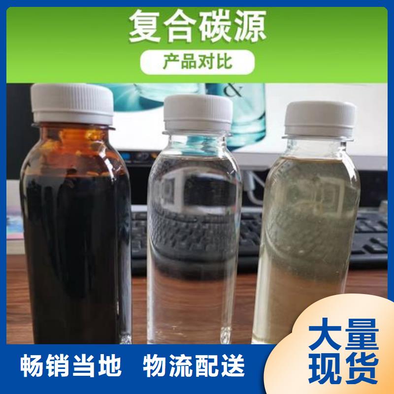 新型生物复合碳源服务周到