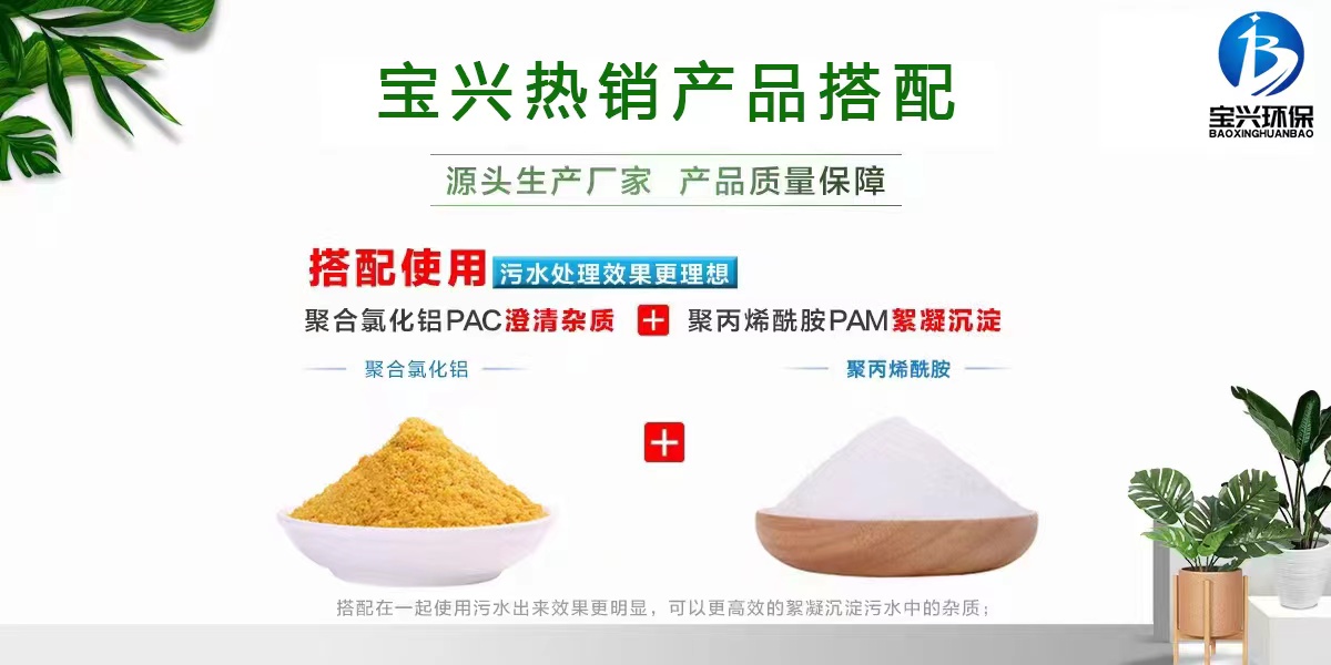 板框式PAC工厂直销